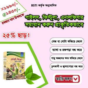 এলিট পিওর ড্রিংকিং পাউডার